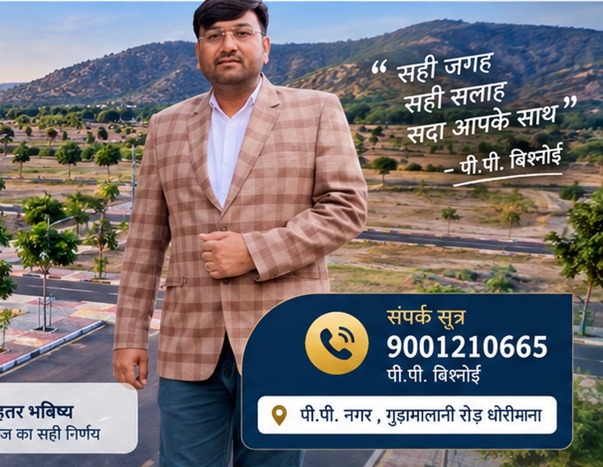 पी.पी. बिश्नोई - PP PROPERTY & DEVELOPERS